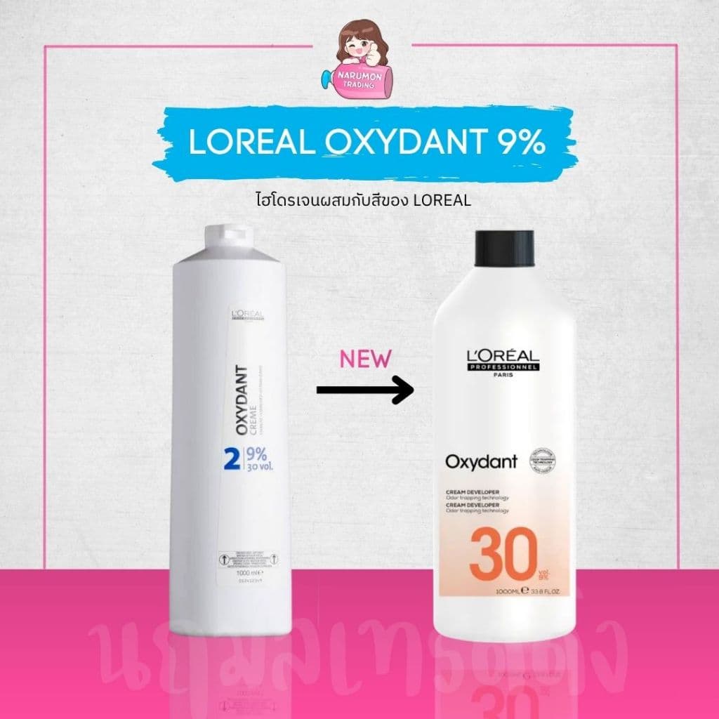 LOREAL Oxydant Creme ไฮโดรเจน ผสมสี Majirel Maji Fashion 3.75% / 6% / 9% / 12% รูปที่ 4