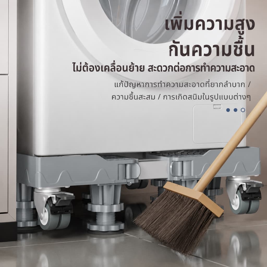 HOKEMP ฐานรองเครื่องซักผ้าพร้อมล้อเลื่อนแบบหมุนได้ 360 องศา และขาตั้งยกระดับตู้เย็น รูปที่ 4