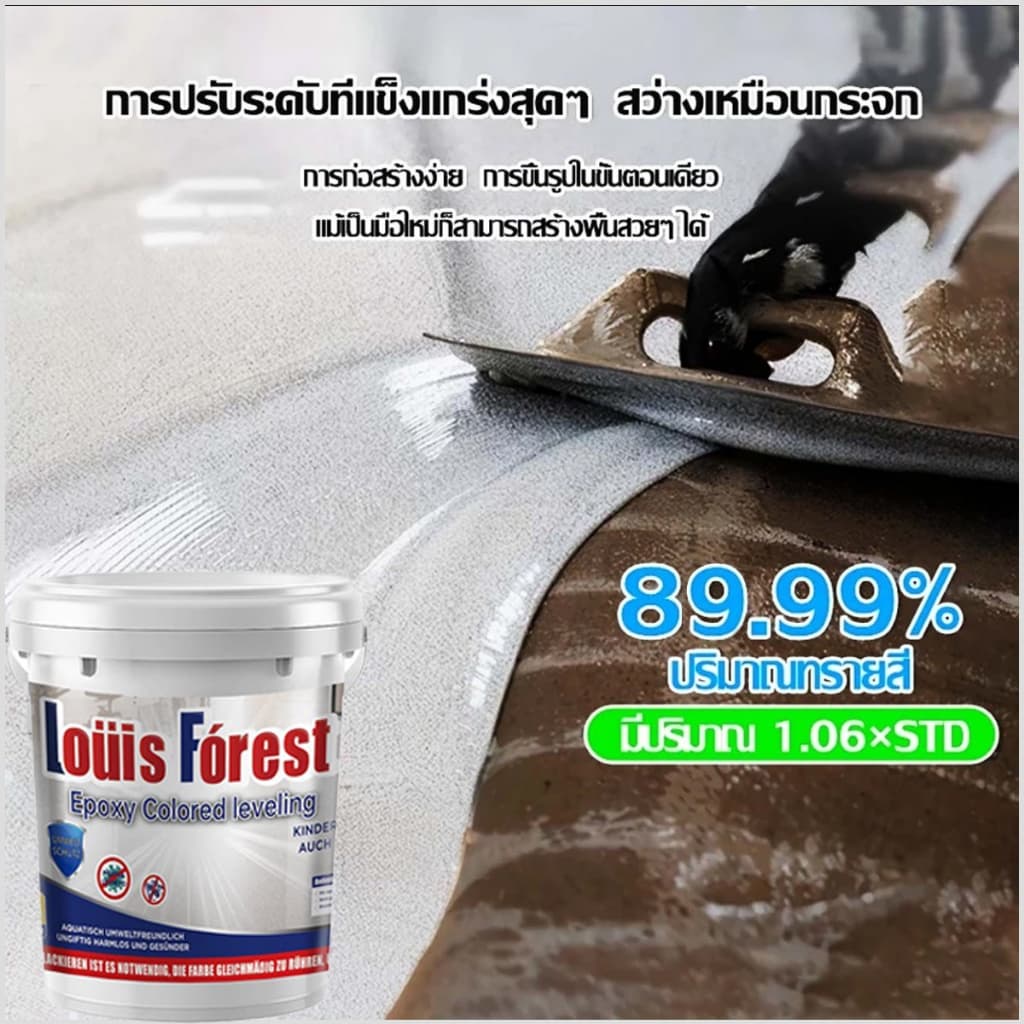 สีทาพื้นปูนทรายสีสัน สีทาพื้นลายหินอ่อน สีทาพื้นทรายสี สีทาพื้น สีอีพ็อกซี่ สีทาพื้นปูน ทาพื้นภายใน เหมาะสำหรับทุกที่ รูปที่ 3
