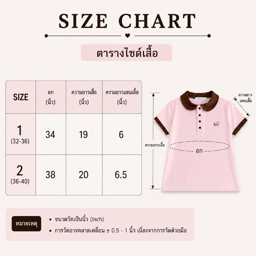 Blossom Polo Top เสื้อโปโลทูโทน คอบัว แขนสั้น ปักหัวใจ ผ้าคอตตอนยูนิ รูปที่ 4
