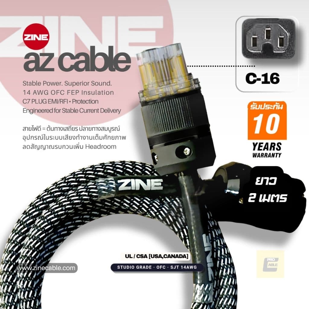 ZINE AZ CABLE /สายไฟ /Ac Power /Audiophile /Studio Grade/ เลือกความยาวได้ 3 ระยะ /รับประกัน 10 ปี รูปที่ 2