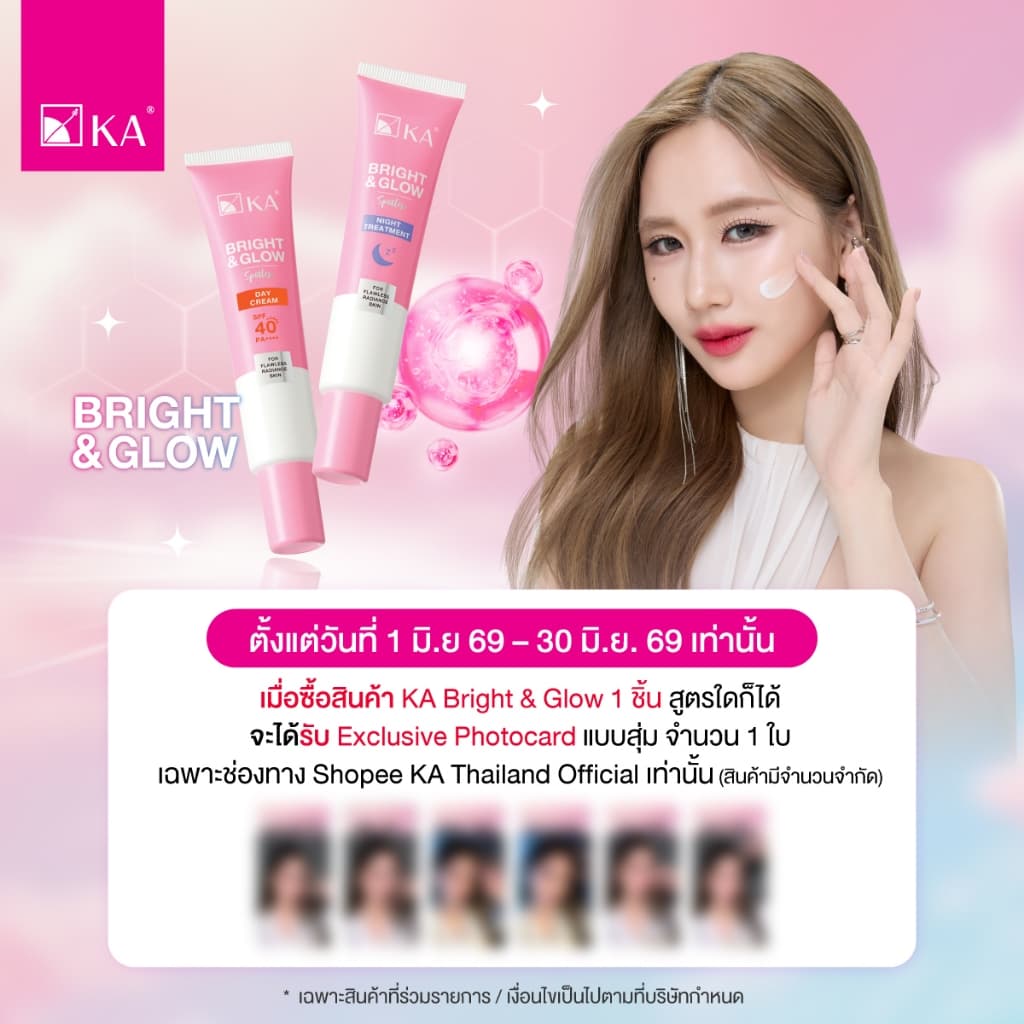 KA BRIGHT & GLOW / เค.เอ. ไบรท์ แอนด์ โกลว์ 35g. รูปที่ 2