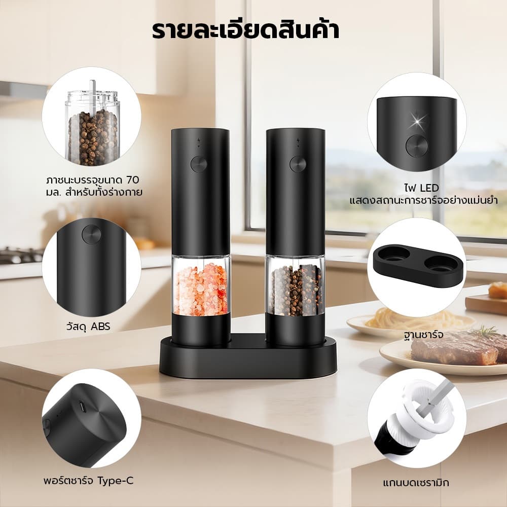 Kento Lite เครื่องบดไฟฟ้า 5 ระดับ ปรับความหยาบได้ เครื่องบดพริกไทยไฟฟ้า เซรามิค วัสดุเกรดอาหาร ขวดบดเกลือ Pepper Grinder รูปที่ 5
