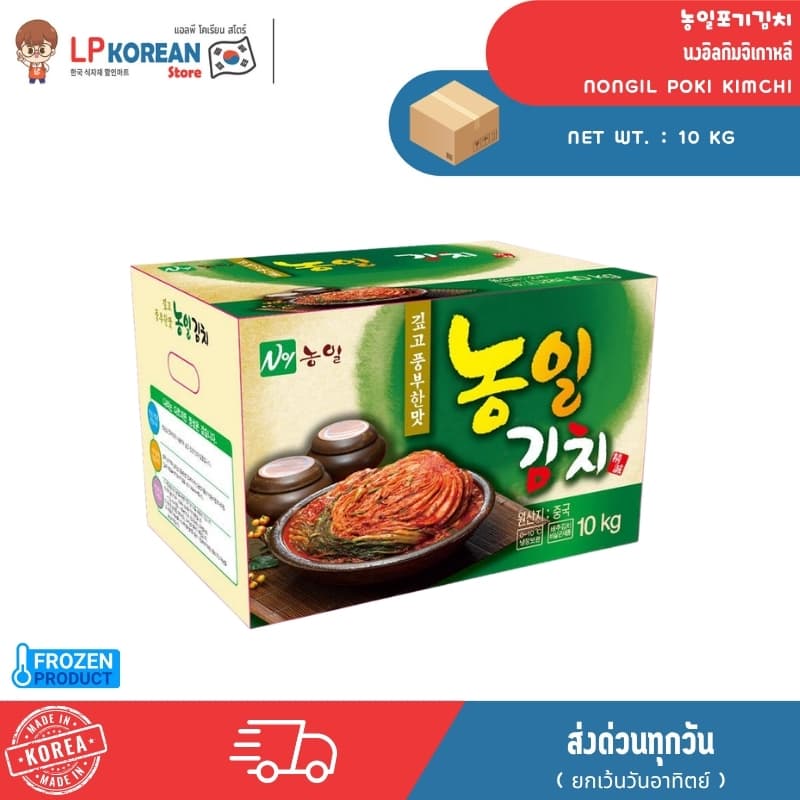 นงอิลกิมจิผักกาดขาวเกาหลี ขนาด10kg NONGIL POKI KIMCHI 농일포기김치 รูปที่ 1