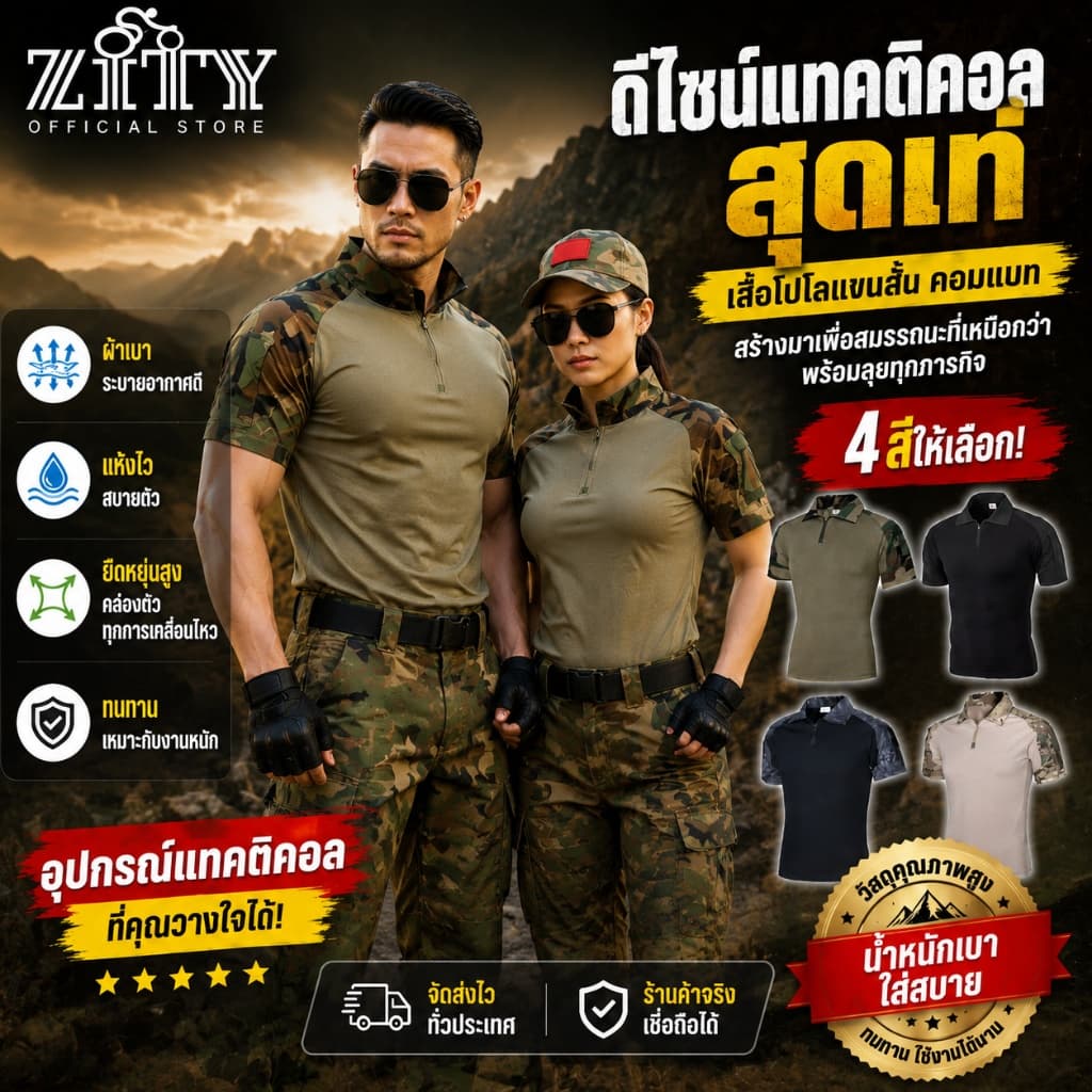 เสื้อโปโลแทคติคอลสำหรับผู้ชาย ZITY แห้งเร็ว ระบายอากาศได้ดี เสื้อครึ่งซิปสำหรับกิจกรรมกลางแจ้ง เสื้อต่อสู้ รูปที่ 1