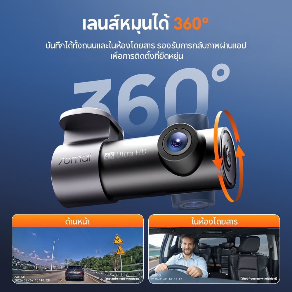 70mai Dash Cam M310 Plus 3K/4K Car Camera กล้องติดรถยนต์อัจฉริยะ ความละเอียด F1.55 เลนส์หมุน360° รูปที่ 4