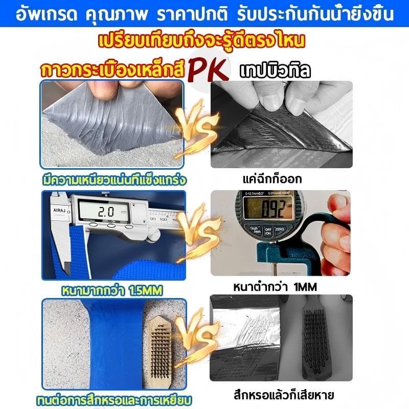 PVC แผ่นกันซึม 10m เทปกาวติดท่อ เทปกาวกันน้ำ3สี หลังคารั่ว มีกาวในตัวติดตั้งง่าย ป้องกันการรั่วซึมได้100% รูปที่ 3