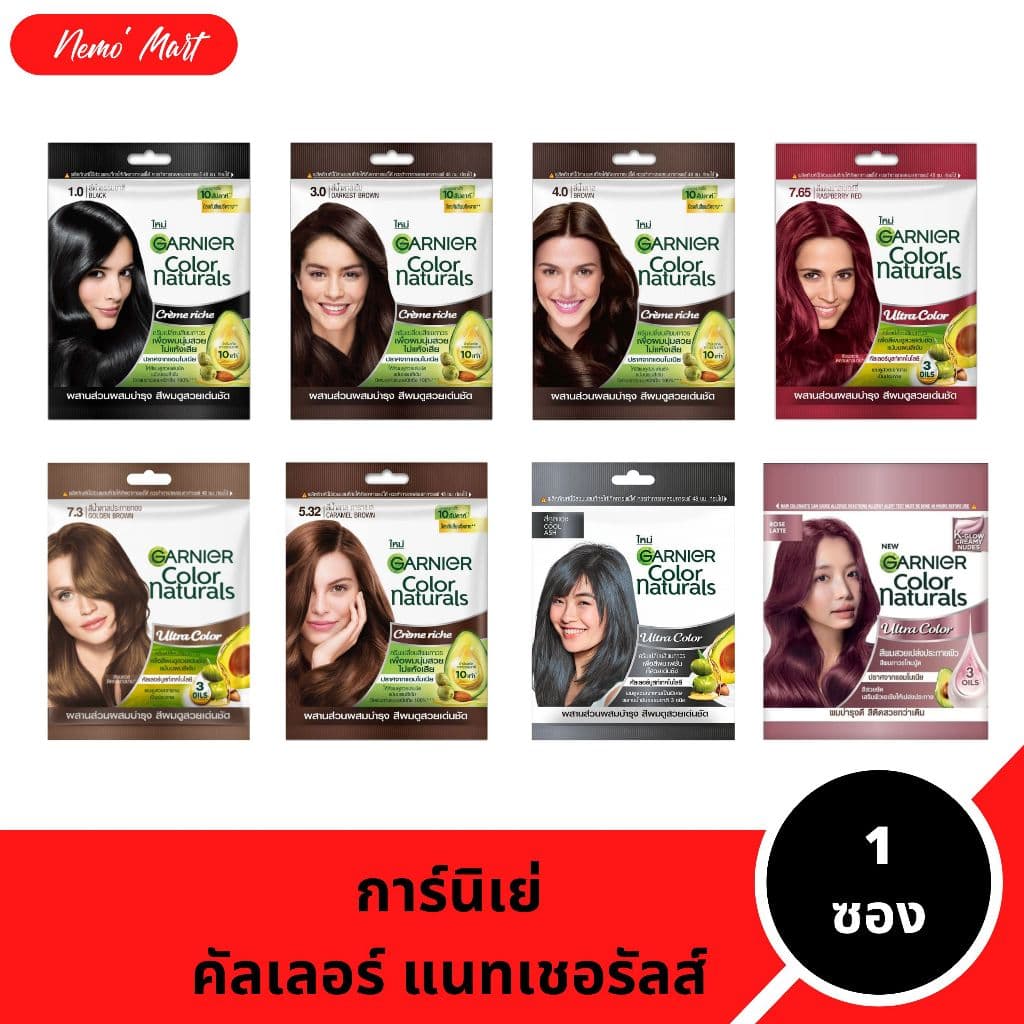 การ์นิเย่ คัลเลอร์ แนทเชอร์รัลส์ (1 ซอง) ครีมเปลี่ยนสีผม สีย้อมสีผม สีการ์นิเย่ มีให้เลือก 12 สี