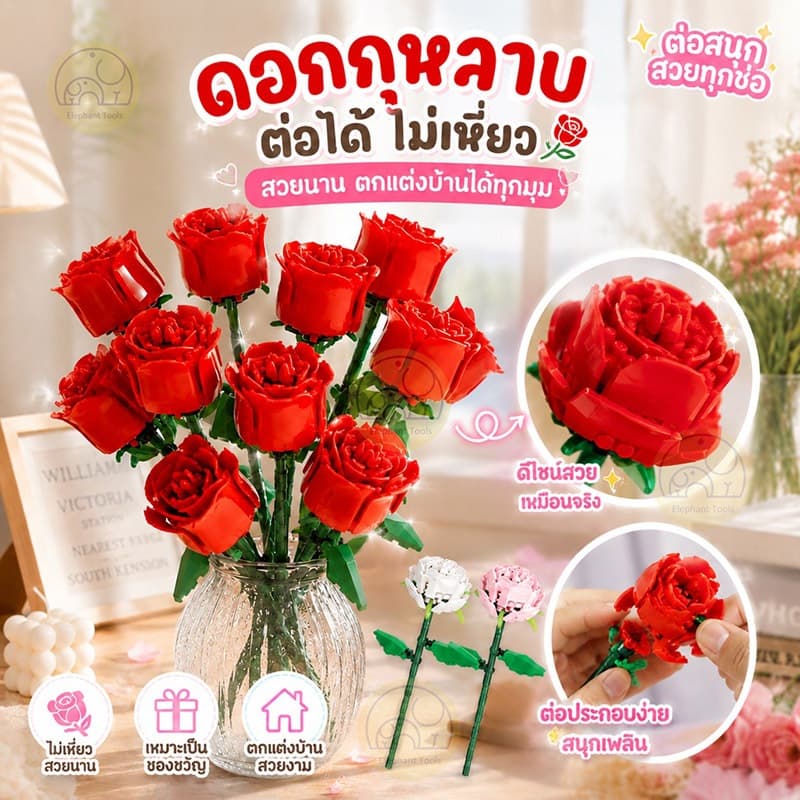 ช่อดอกอิฐ บล็อคตัวต่อ รูปดอกกุหลาบ ขนาดเล็ก DIY โรแมนติก ของเล่น ของขวัญ สําหรับตกแต่งแฟนสาว รูปที่ 1