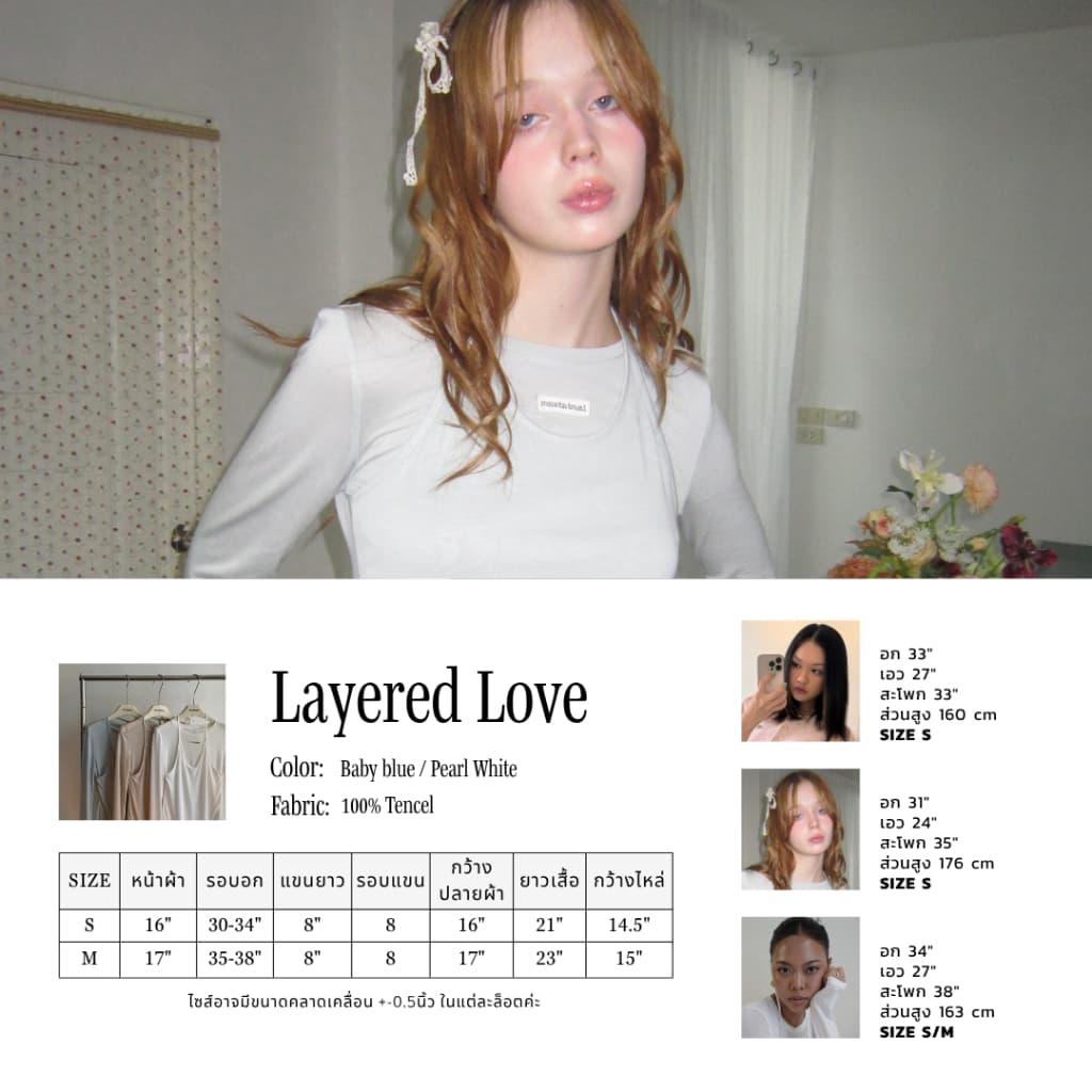 MUSTNIMAL | LAYERED LOVE เสื้อเลเยอร์ผ้าTencel100% รูปที่ 2