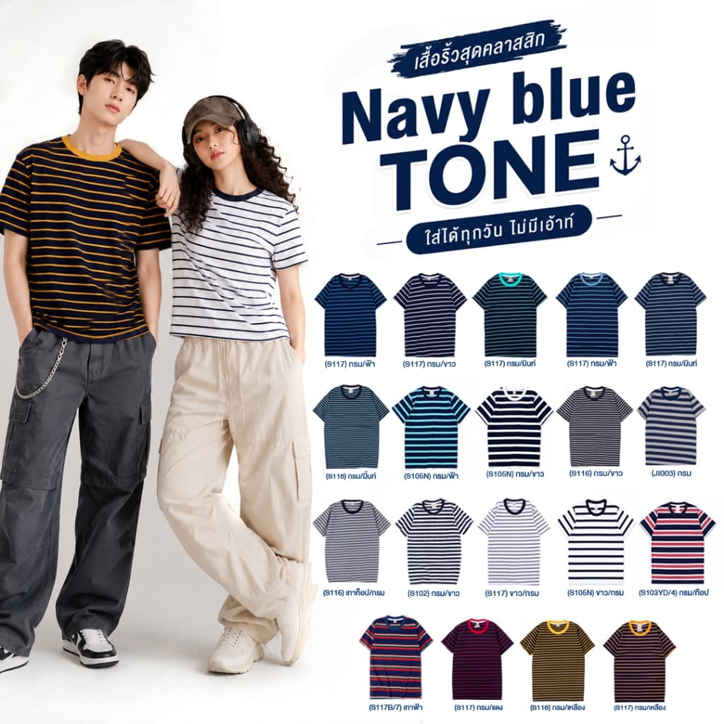 เสื้อยืดริ้ว โทนสีกรม Striped คอกลม เเขนสั้น รูปที่ 1