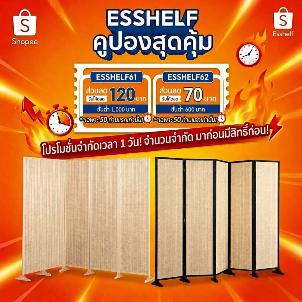 Esshelf สไตล์ญี่ปุ่น ฉากกั้นห้อง ฉากไม้ไผ่กั้นห้อง บานพับ สูง 150 180 200ซม ฉากพับกั้นห้องฉากกั้นห้อง ฉากกั้นห้องพับได รูปที่ 2