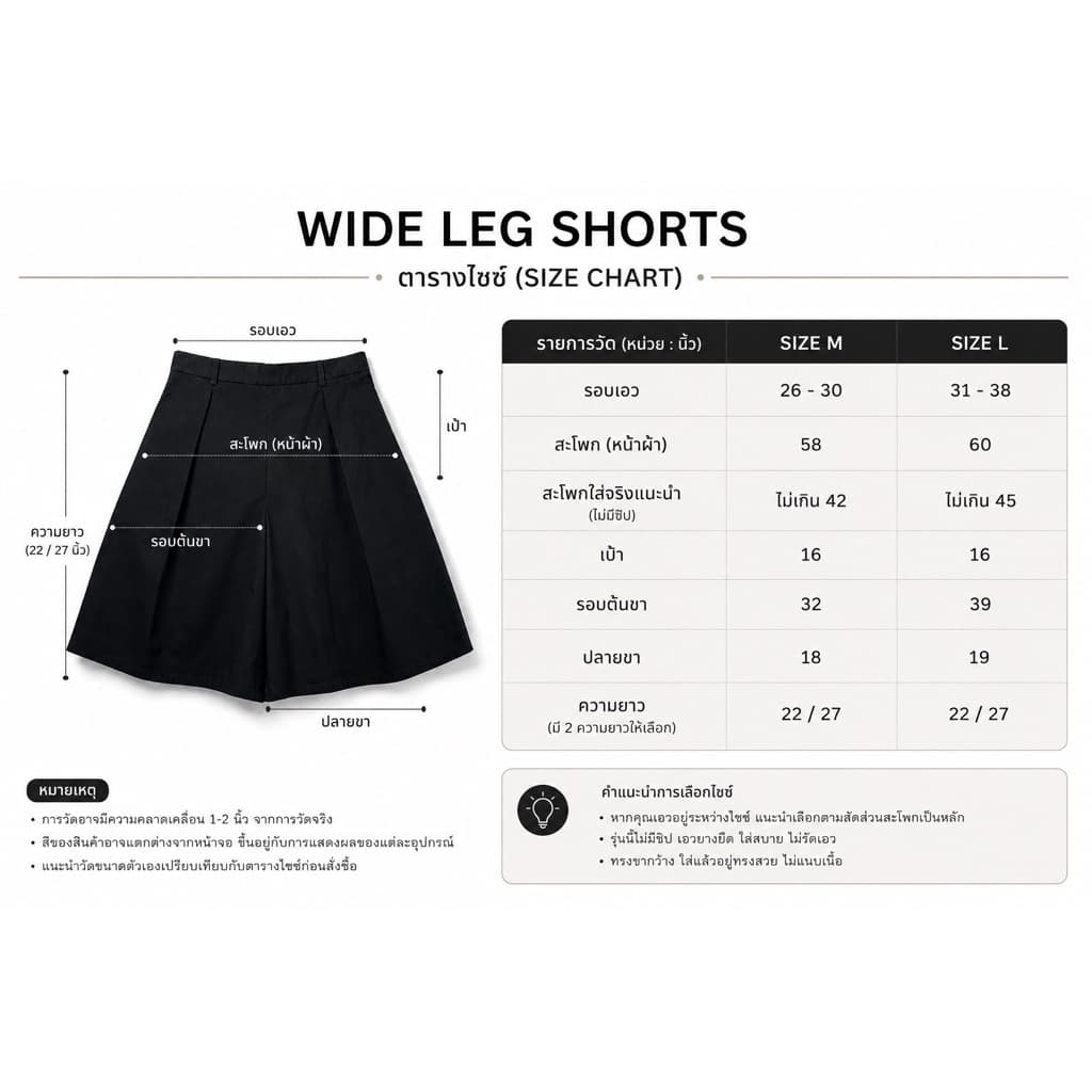 COTTON WIDE LEG SHORTS กางเกงขาสั้นขาบาน รูปที่ 9