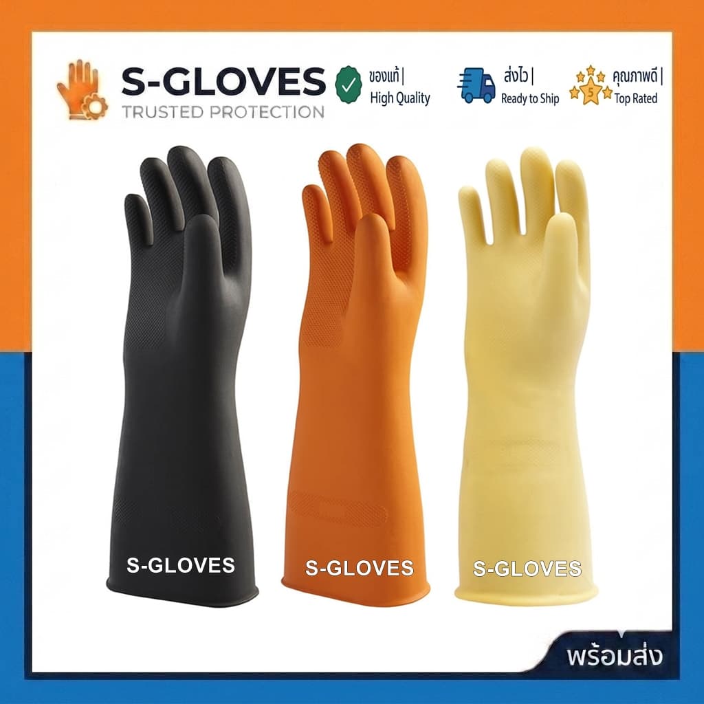 STRONGMAN ถุงมือยางแบบหนา มีSize.L ,XL มีสีดำ,ส้ม,เนื้อ มีความยาว 14นิ้วและ16นิ้ว รูปที่ 3