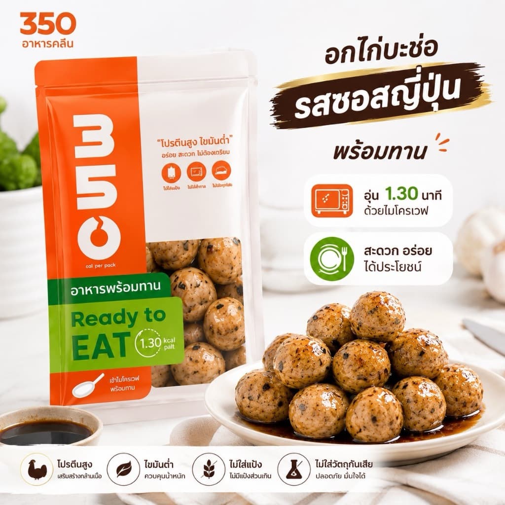 อกไก่บะช่อ รสดั้งเดิม รูปที่ 2