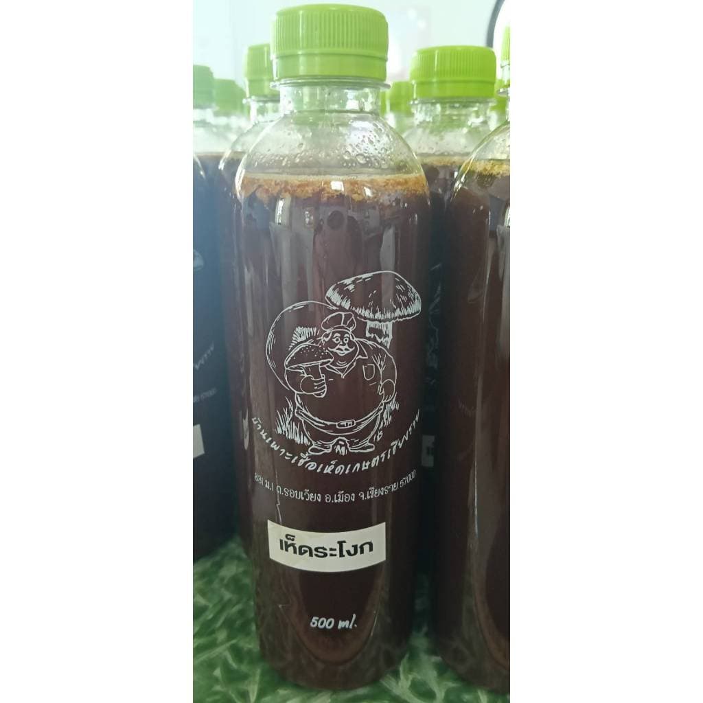 เชื้อเห็ดระโงกเหลือง ขนาด 500 ML. รูปที่ 2