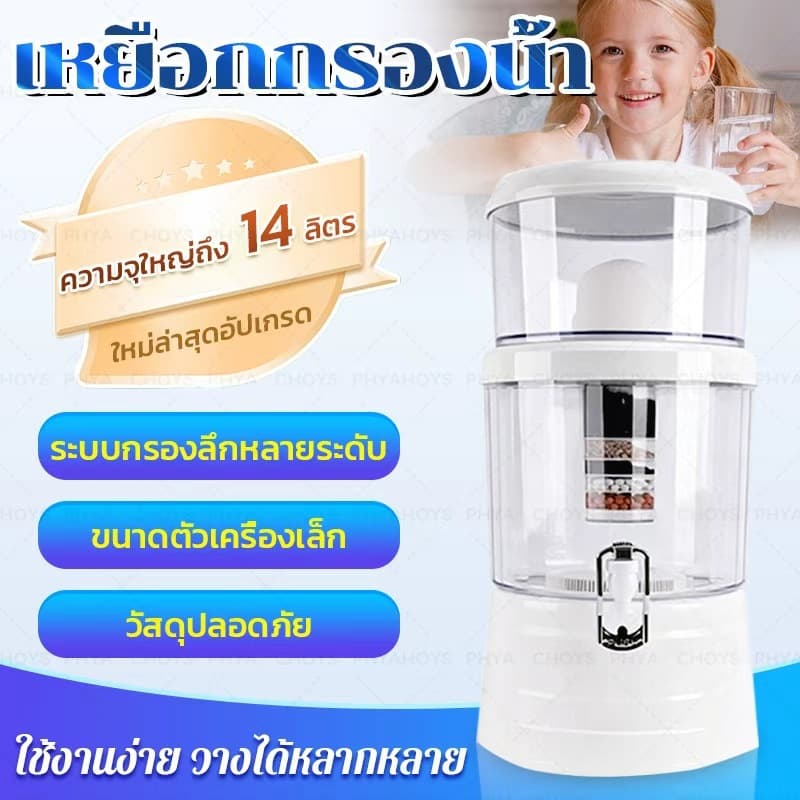 เครื่องกรองน้ํา 14ล เครื่องกรองน้ําบาดาล เครื่องกรองน้ําดื่ม เครื่องกรองน้ําแร่ ออสโมซิส ย้อนกลับ ติดตั้งง่าย รูปที่ 1