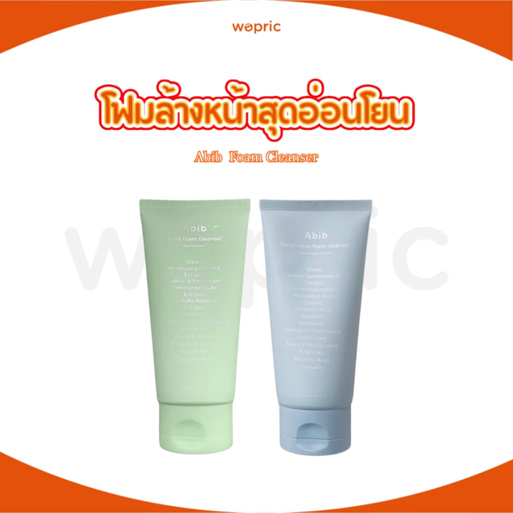 Abib Acne Foam Cleanser Heartleaf Foam / Sedum Hyaluron Foam 150mL โฟมล้างหน้าสูตรอ่อนโยน รูปที่ 1