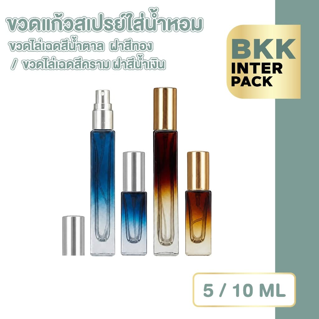 BKKPACK ขวดสเปรย์แก้วไล่สีน้ำตาล 5ml/10ml ขวดแบ่งน้ำหอม ทรงเหลี่ยม พรีเมียม PF004 รูปที่ 1