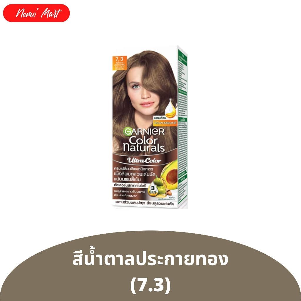 การ์นิเย่ คัลเลอร์ แนทเชอรัลส์ แบบกล่อง มีให้เลือก 7 สี รูปที่ 6