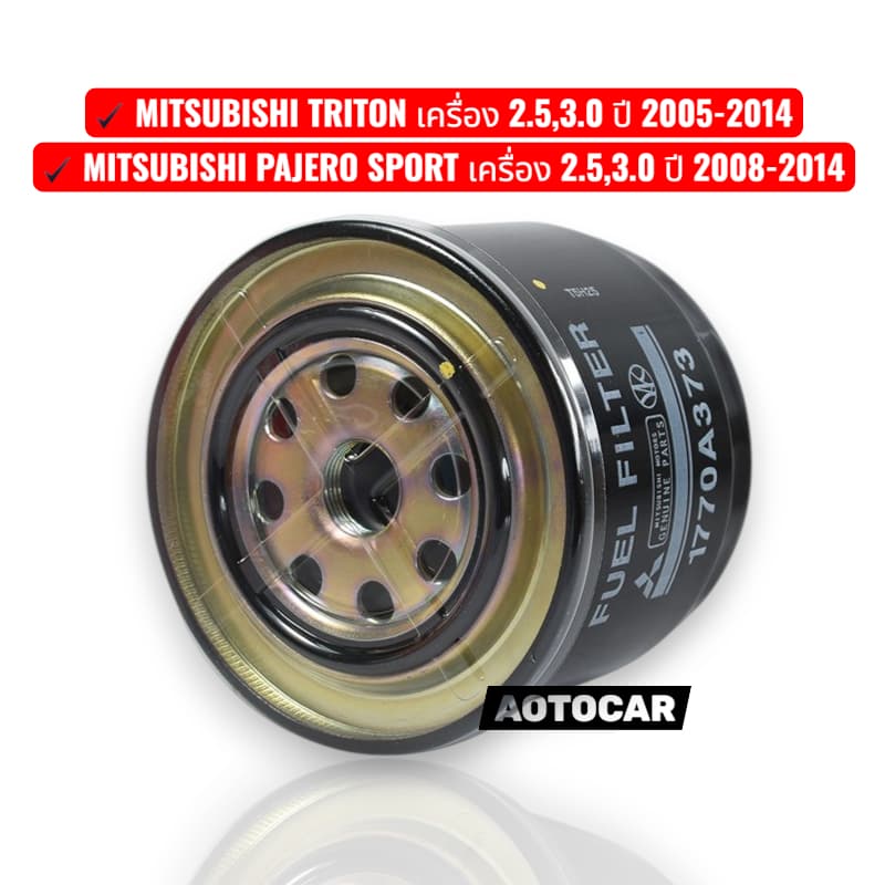 MITSUBISHI กรองโซล่า กรองดักน้ำ กรองดีเซล TRITON PAJERO ไทรทัน ปาเจโร่ กรองเหล็ก กรอง แท้เบิกศูนย์ มิตซูบิชิ 1770A373 รูปที่ 2
