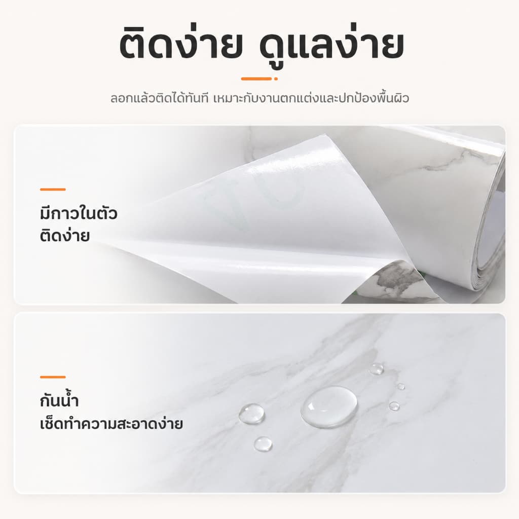 วอลเปเปอร์ติดผนังลายหินอ่อน PVC 60x500 ซม มีกาวในตัว กันน้ำมันและน้ำ ทนทานใช้ได้นาน ติดตั้งง่ายในห้องครัวและห้องน้ำ รูปที่ 3