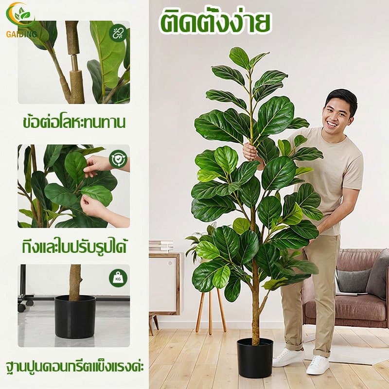 ต้นไม้ปลอม ต้นไม้ปลอมใหญ่ 120- 2กิ่ง/160-3กิ่ง/180cm-4กิ่ง สำหรับตกแต่งบ้านและสว รูปที่ 3
