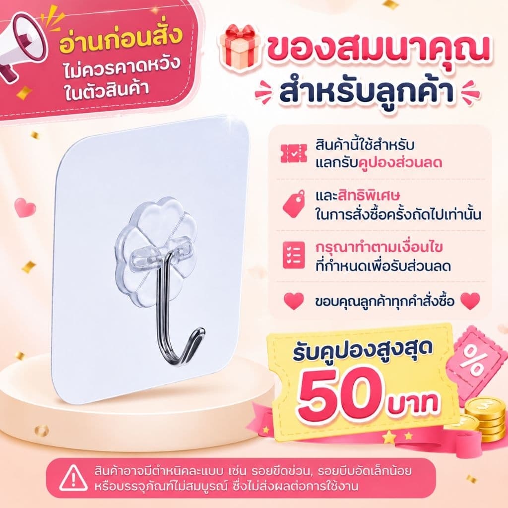 ตะขอแขวนอเนกประสงค์ ติดผนัง/กระจก | สำหรับแขวนป้ายร้านน้ำหนักเบา | Thanyaras236 รูปที่ 1