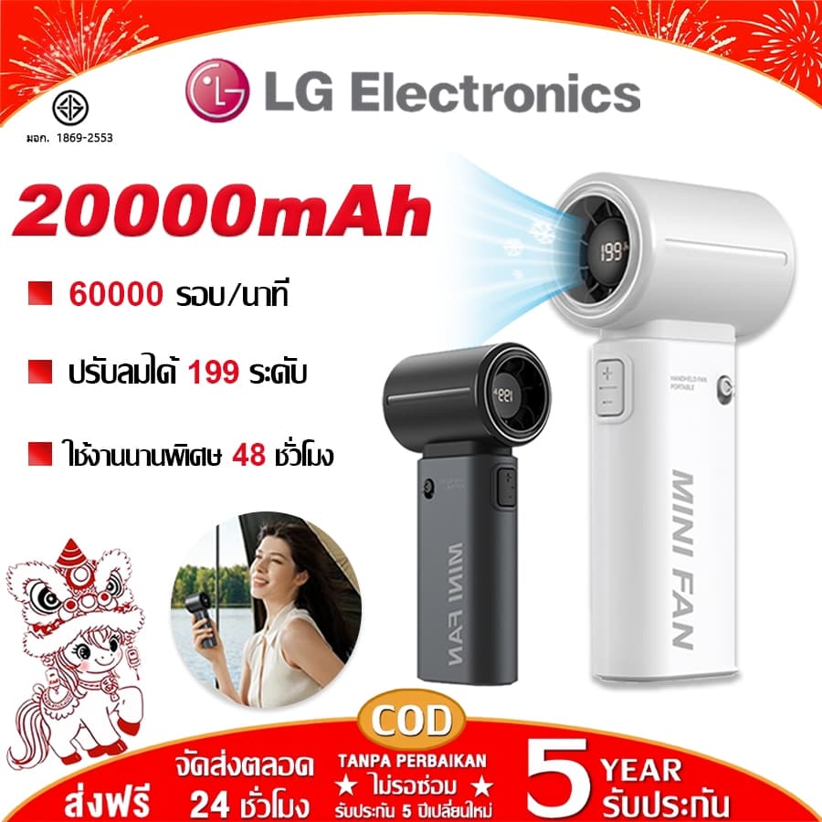 พัดลมมือถือ ปรับลมได้ 199 ระดับ 16°Cฟิลลิ่งลมเย็น พัดลมขนาแบบพกพา พัดลมพกพา พัดลมขนาดเล็ก รูปที่ 1