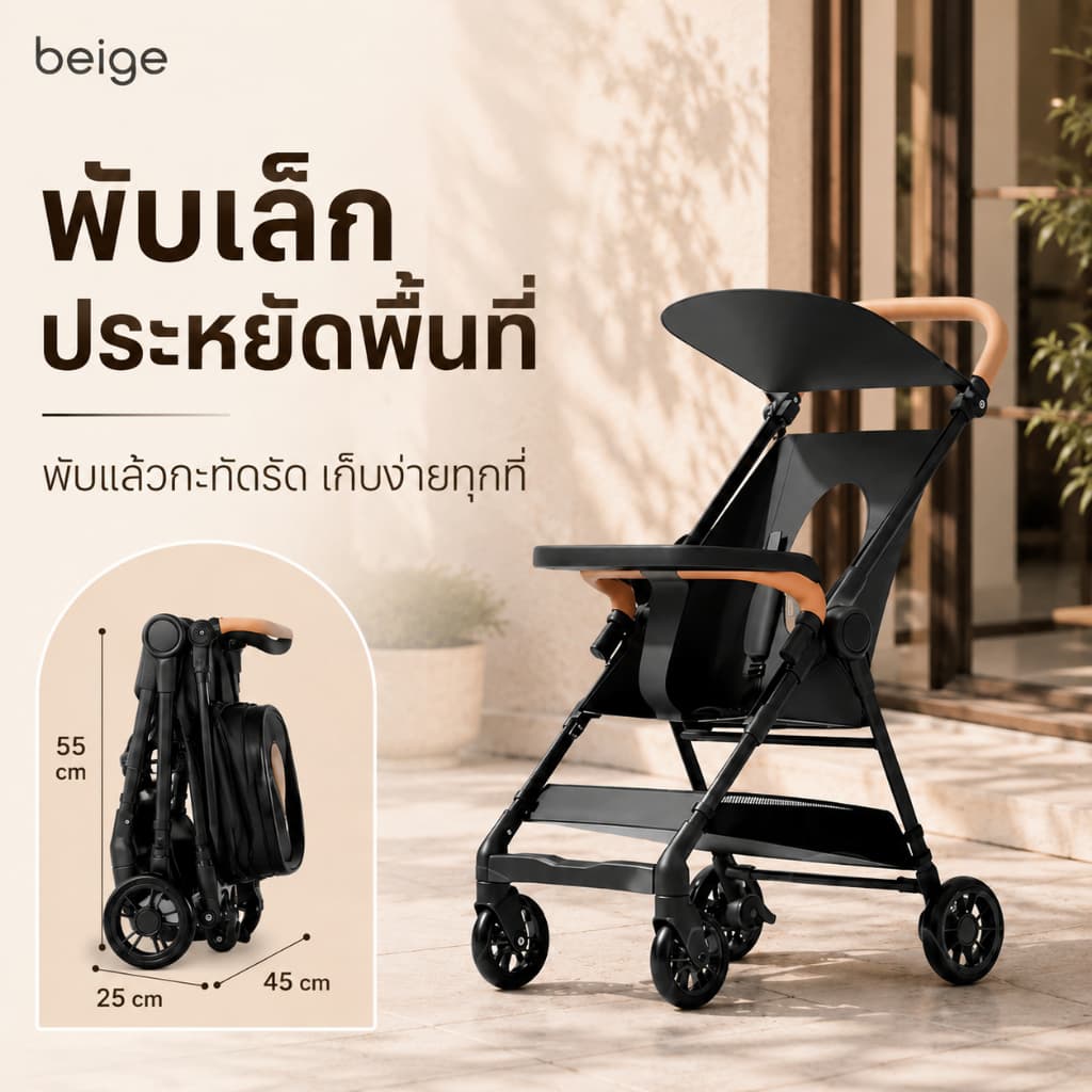 Beige รถเข็นเด็ก น้ำหนักเบา พับง่าย กางเร็ว หลังคากันแดด พกพาสะดวก เหมาะใช้ทุกวันและเดินทาง รูปที่ 8