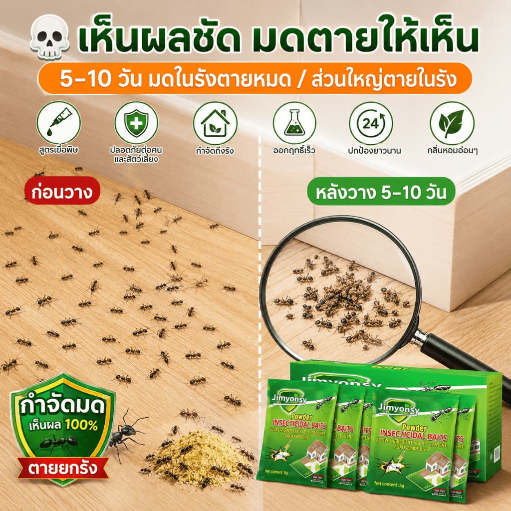 ยาฆ่ามด เหยื่อมด 5g*50/20/10ถุง ฆ่าตายยกลัง เหยื่อกำจัดมด ไล่มด ฆ่ามด กำจัดแมลง กำจัดได้สิ้นซากตายยกรัง รูปที่ 4