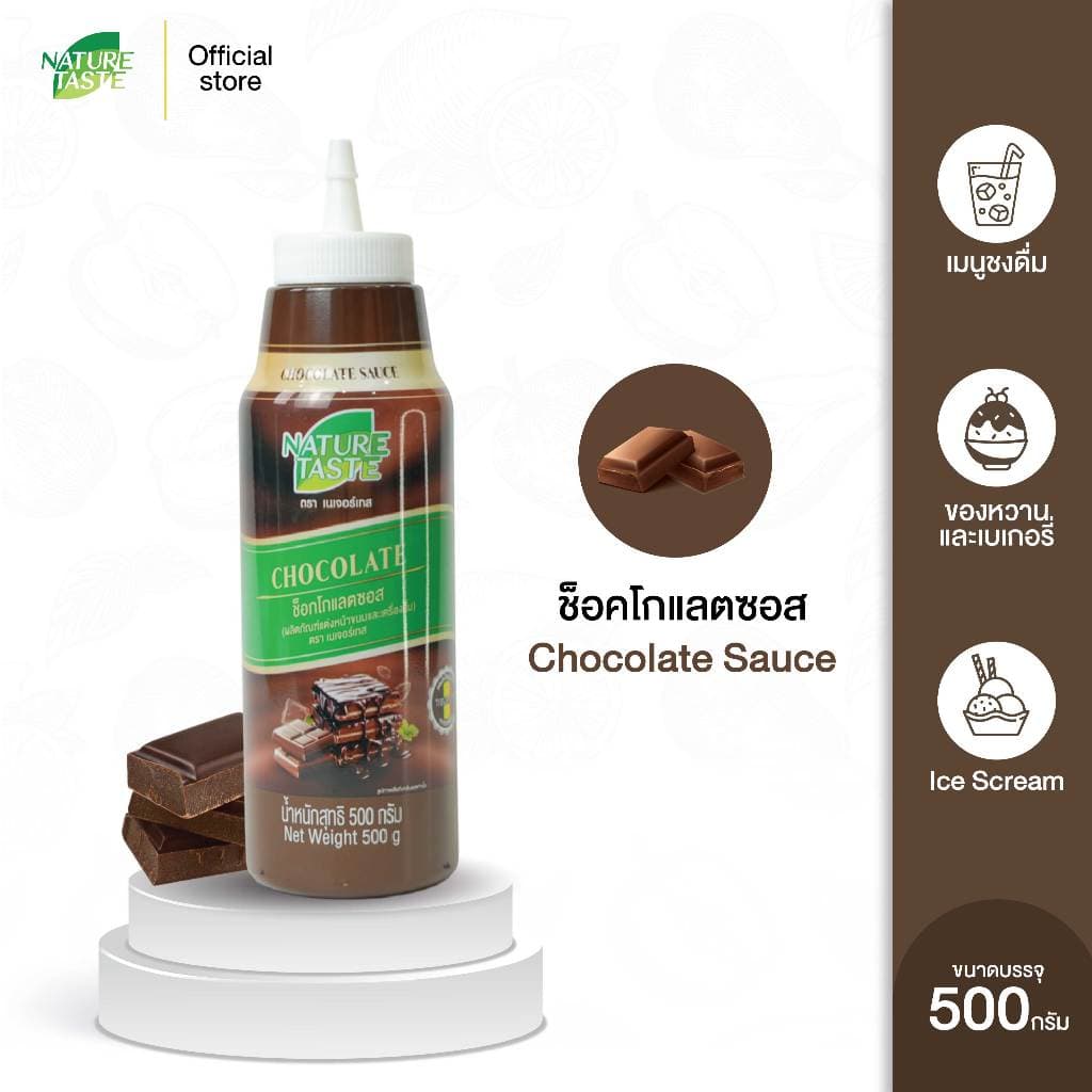 Nature Taste Topping Sauce ท็อปปิ้งซอส ขนาด 500 กรัม 3 รสชาติ ตราเนเจอร์เทส รูปที่ 5