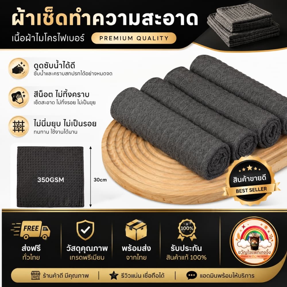 ส่งเร็ว ผ้าไมโครไฟเบอร์ 30x30cm ผ้าเช็ดทำความสะอาด ดูดซับน้ำดี ไม่เป็นขุย ไม่ทิ้งคราบ 350GSM ผ้าเช็ดครัว โต๊ะ เช รูปที่ 2