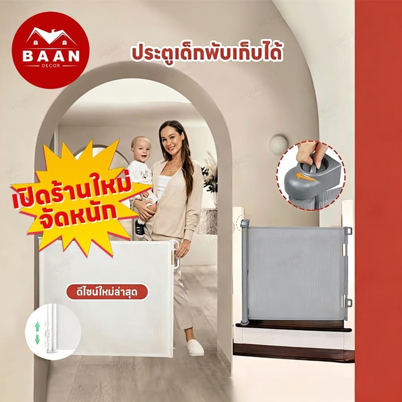 จัดเต็ม! ล้างสต็อก Baan รั้วกั้นสัตว์เลี้ยงพับได้+ที่กั้นเด็ก ติดตั้งง่าย ไม่ต้องเจาะผนัง พกพาสะดวก ทนทาน รูปที่ 1