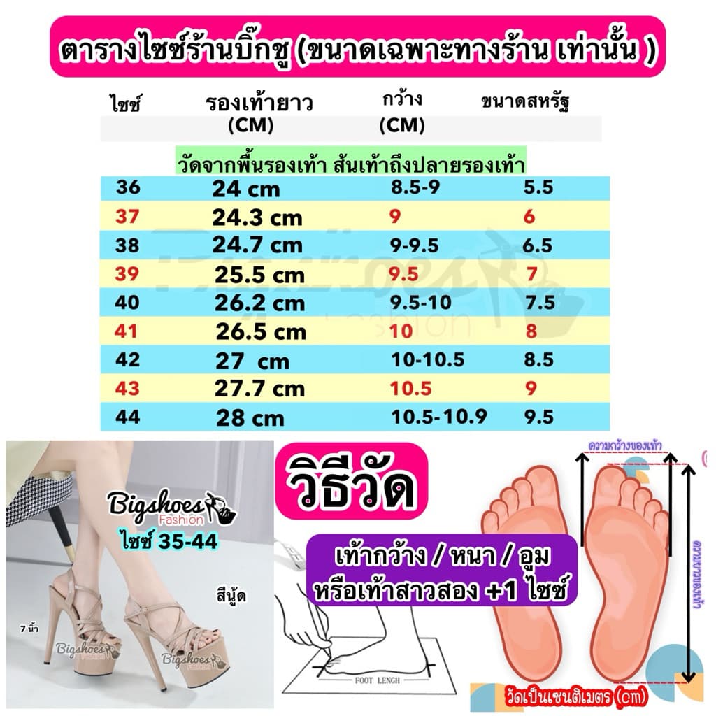 นางงามส้นสำเร็จ 7 นิ้ว ไซซ์ 36-44 รูปที่ 8