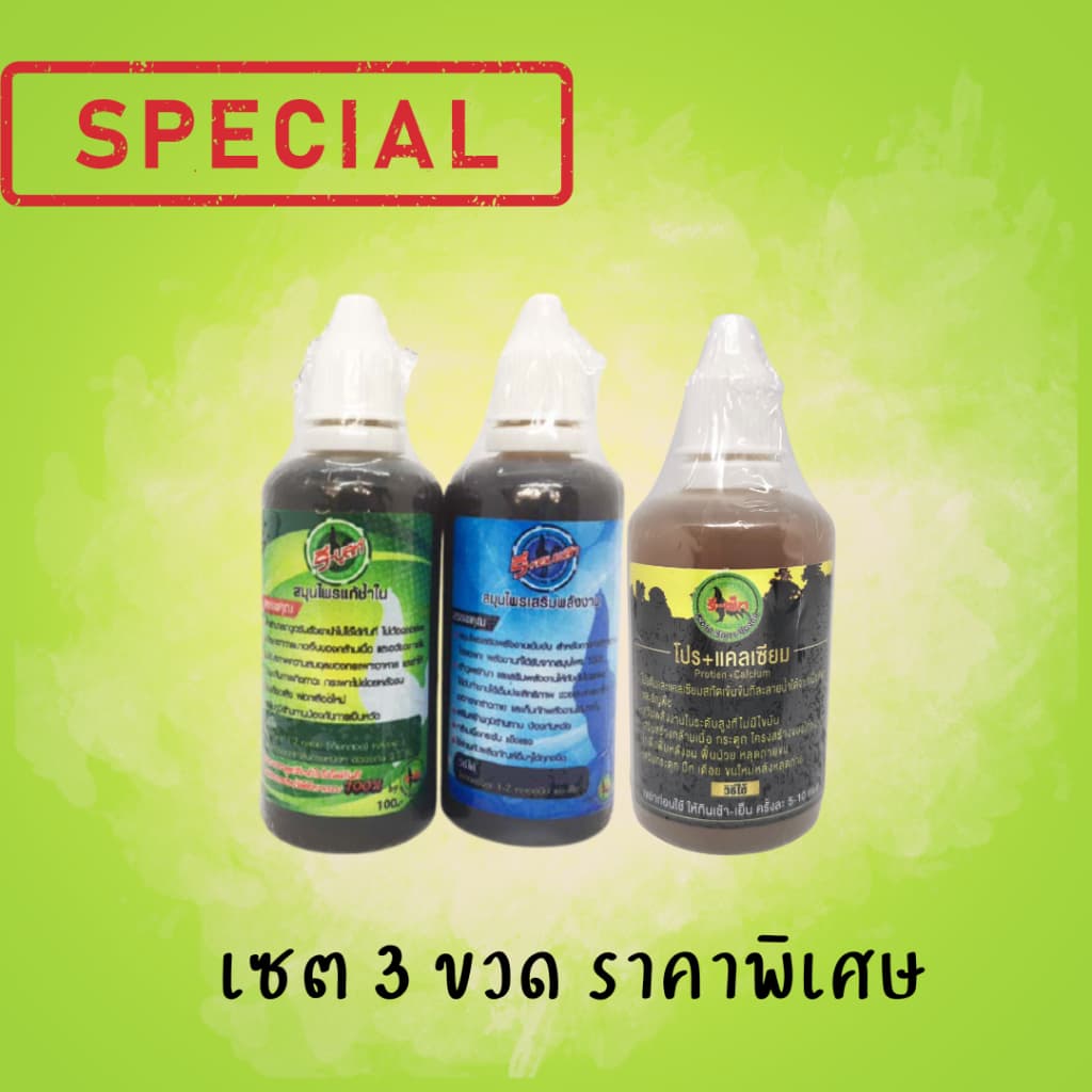 รี-บูสท์ รี-คอมพรีท โปร-แคลเซียม สมุนไพรเลี้ยงไก่.. รูปที่ 2