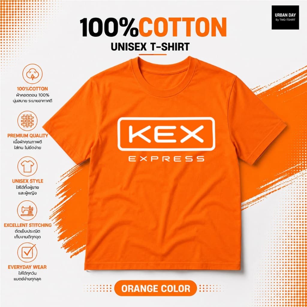 เสื้อยืดคอกลม KEX EXPRESS เนื้อผ้า คอตตอน100 รูปที่ 4