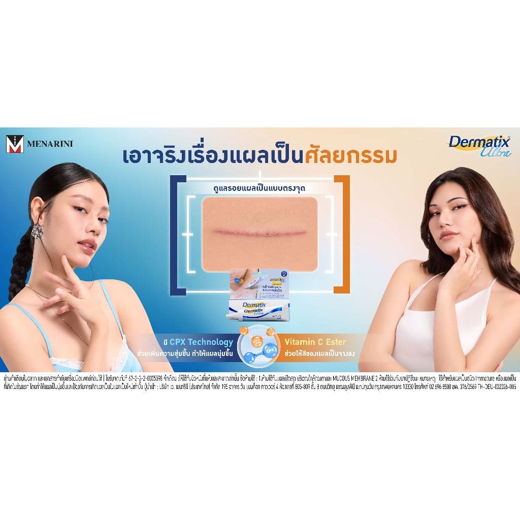 Dermatix Ultra Gel เดอร์มาติกซ์ อัลตร้า เจลลดรอยแผลเป็น ขนาด 15 กรัม รูปที่ 3