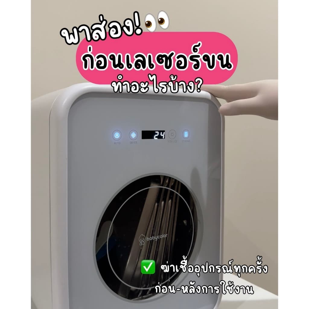 โปรแกรม Hair Removal Diode Size XS รักแร้เนียน ลดตอขน ลดขนคุด | BFiLL Clinic บีฟิล คลินิก รูปที่ 3