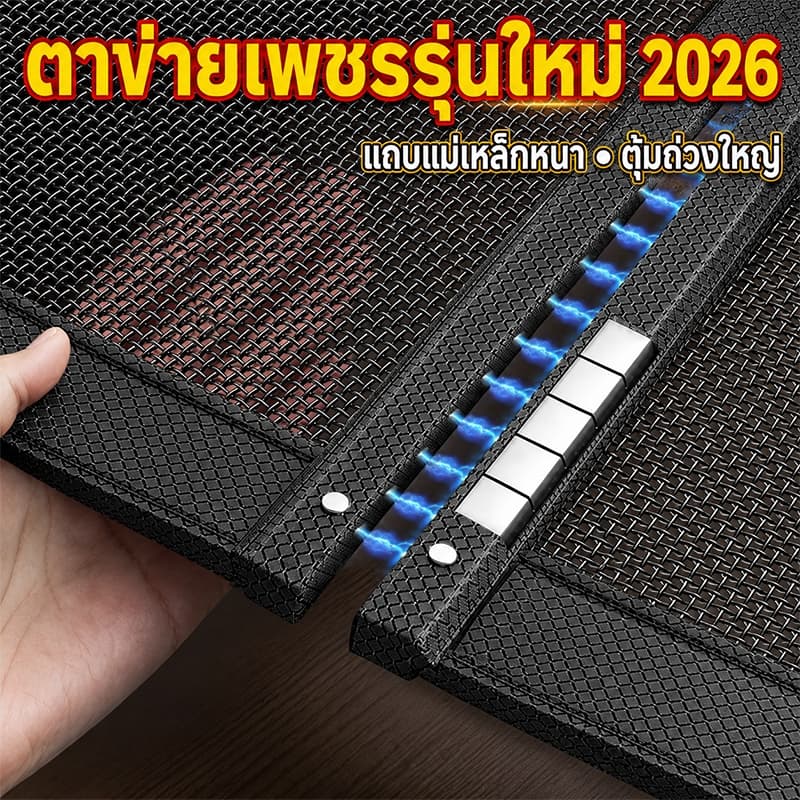 ตาข่ายเพชร ม่านประตูกันยุง มุ้งลวดประตู 80*200 ม่านกันยุงประตู ม่านกันยุงปรตู ม่านประตูกันยุง ม่านกันยุง มุ้งกันยุง รูปที่ 1