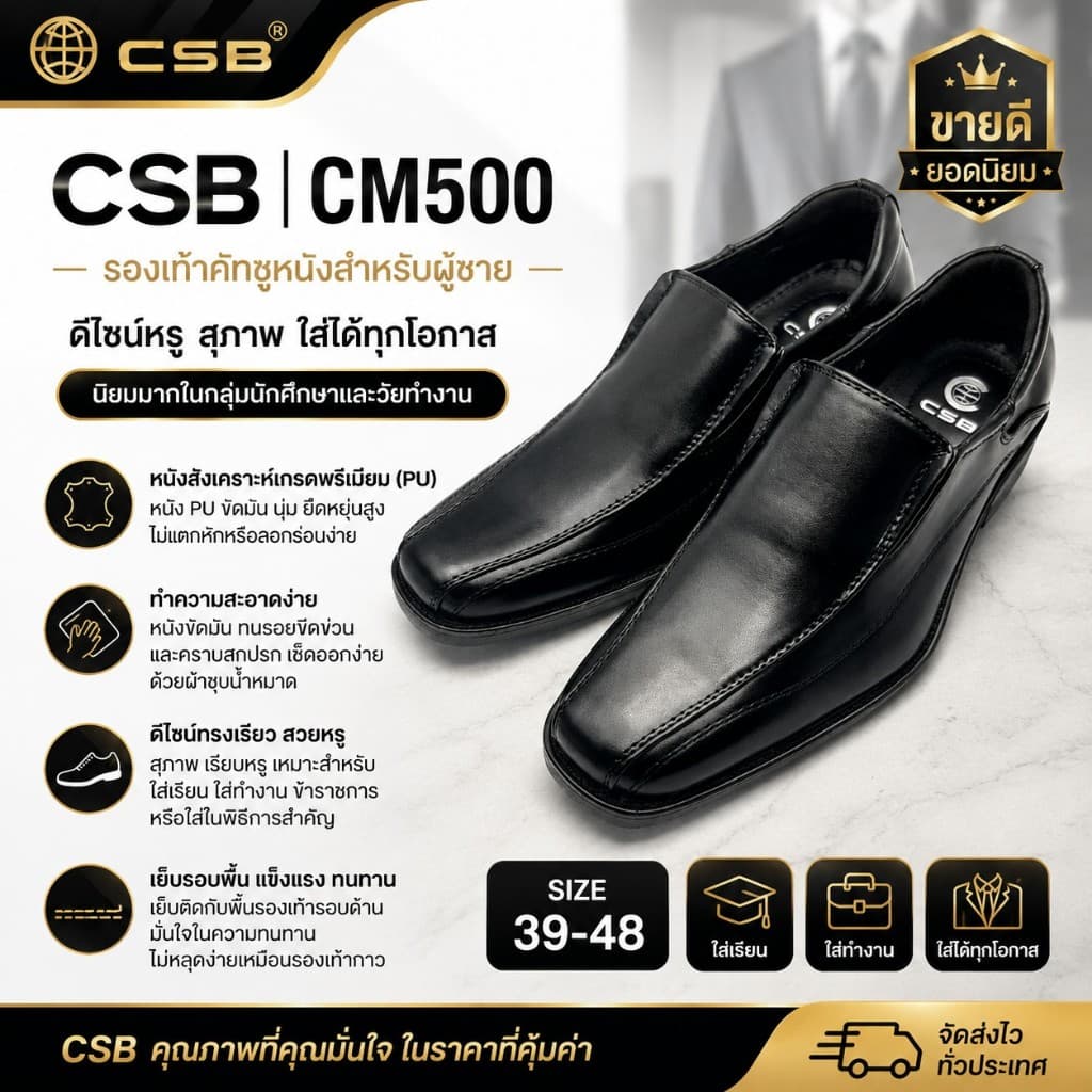 CSB และ Alando รองเท้าคัชชูหนังขัดมันชาย ไซส์ 39-48 รูปที่ 1