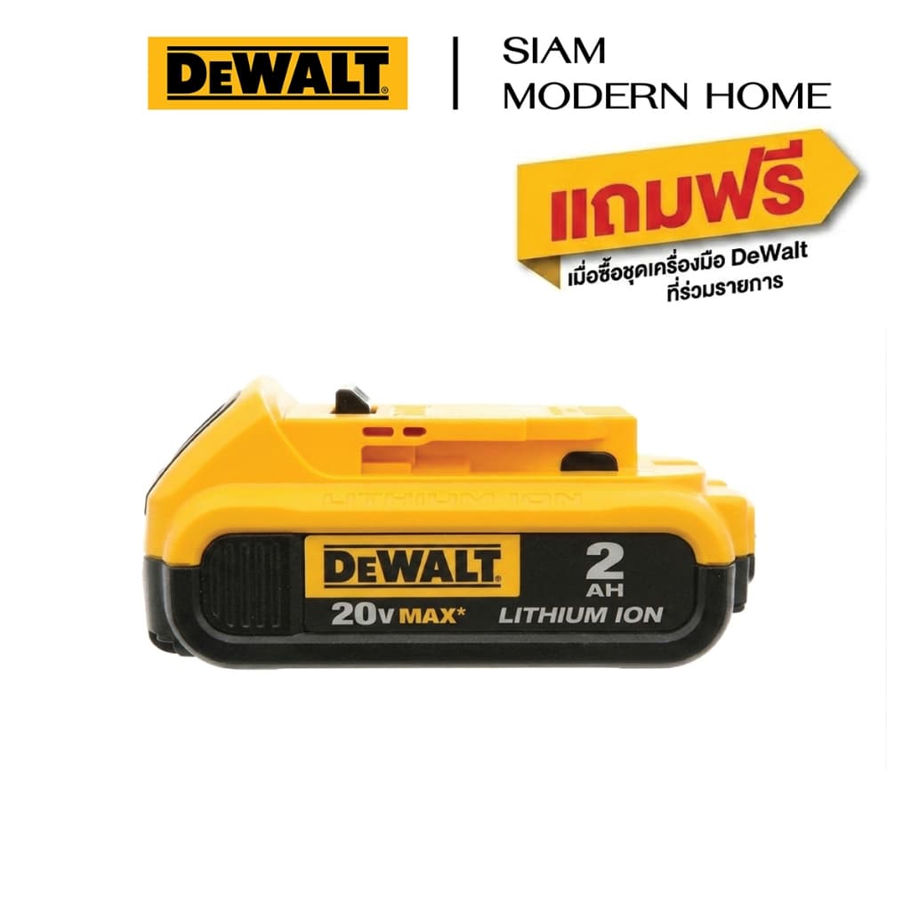 *สินค้าของแถม ไม่จำหน่าย* DEWALT แบตเตอรี่ 20V 2.0Ah รุ่น DCB183P รูปที่ 2