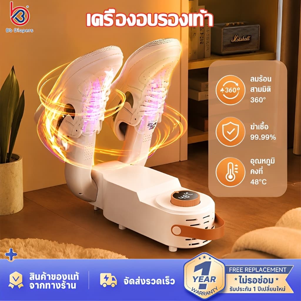 รับประกัน 10 ปี เครื่องอบรองเท้า ฆ่าเชื้อโรค 99.99% กำจัดกลิ่น Shoes Dryer พับได้ แห้งเร็ว เครื่องเป่ารองเท้า