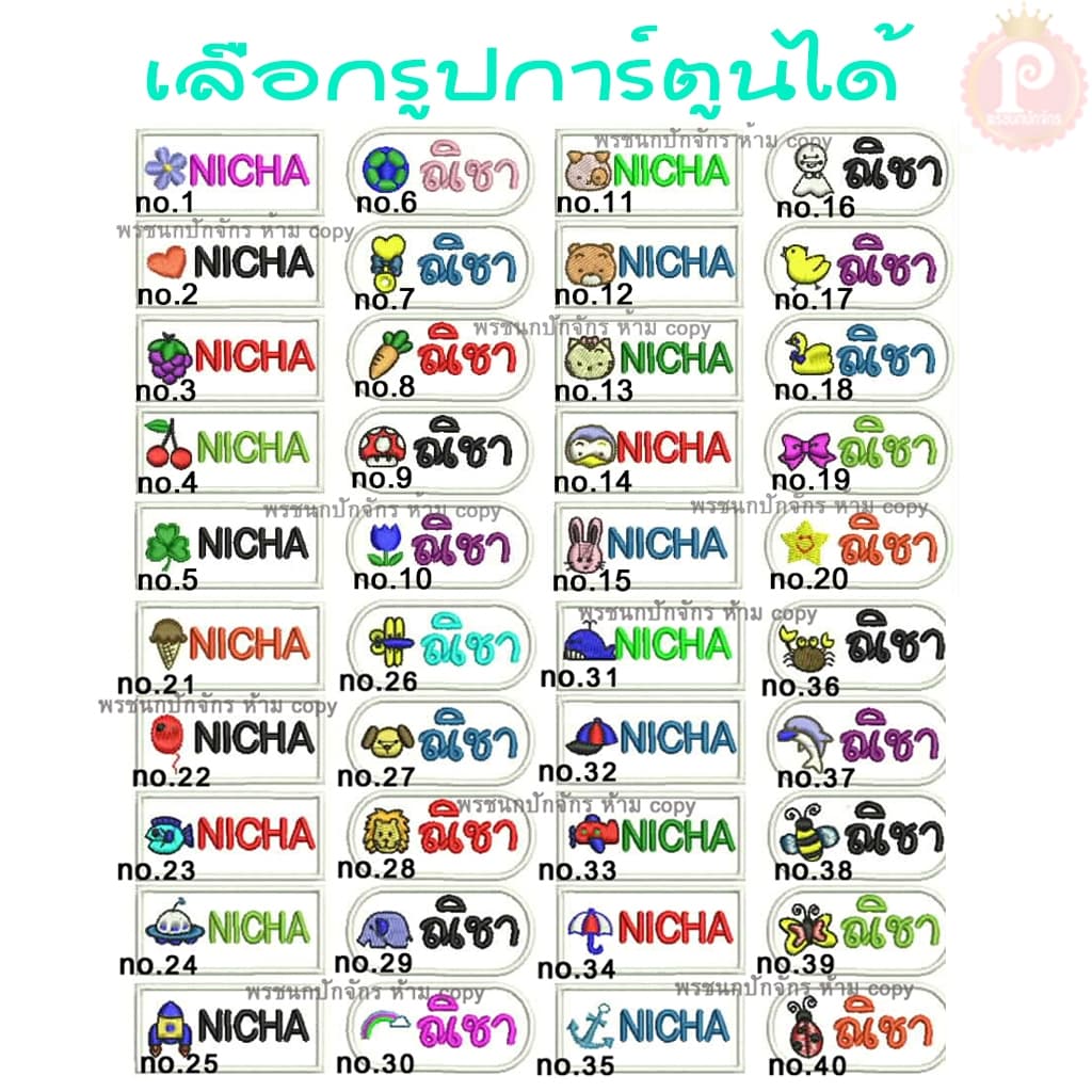 ป้ายชื่อติดรองเท้า ป้ายหนังเทียมปักชื่อติดรองเท้า แบบมีตัวการ์ตูน ราคาต่อ 1 คู่ รูปที่ 5