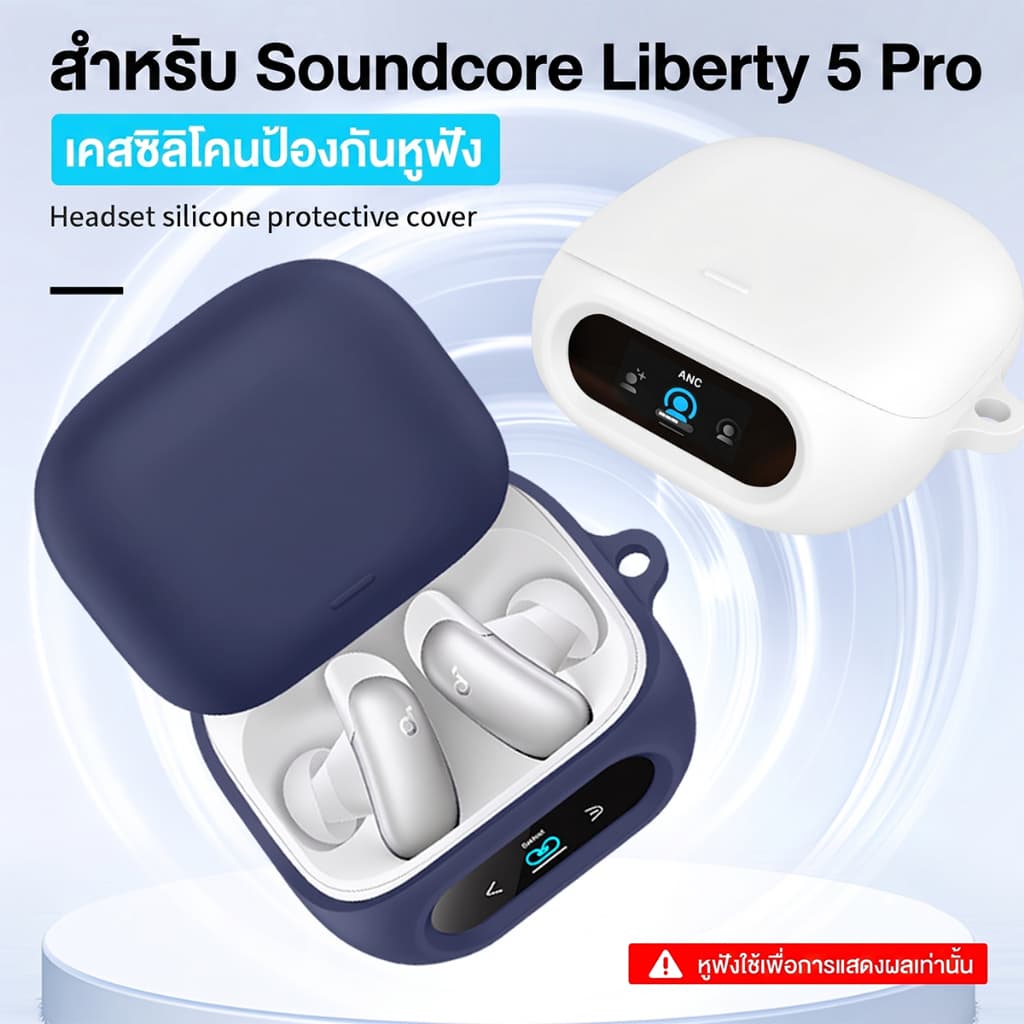 เคส Anker Soundcore Liberty 5 Pro / Liberty 5 Pro Max ซิลิโคนสีพื้น Silicone หนา 2 มม. นิ่มเรียบง่าย รูปที่ 3