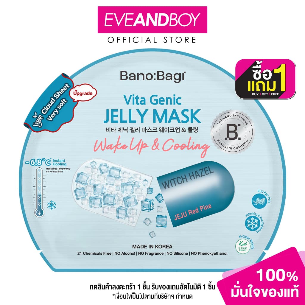 BANOBAGI - Vita Genic Jelly Mask Wake Up & Cooling มาส์กแผ่น รูปที่ 1