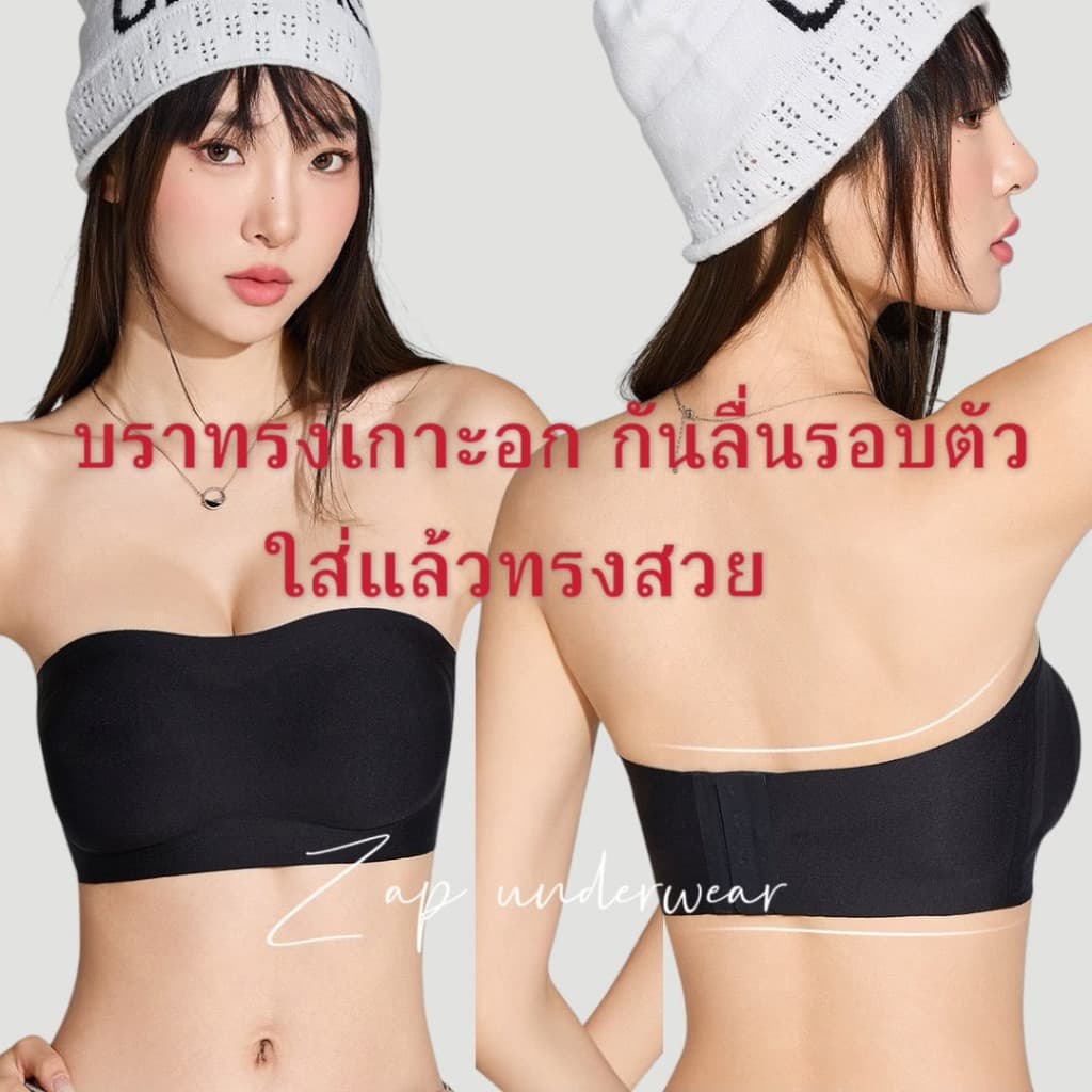 เสื้อใน sister hood 2099 เกาะอกกันไหล มีแถบซิลิโคนรอบตัว บราไร้สาย ฟองนุ่ม เกาะแน่น ใส่เปิดไหล่ สายเดี่ยว รูปที่ 3