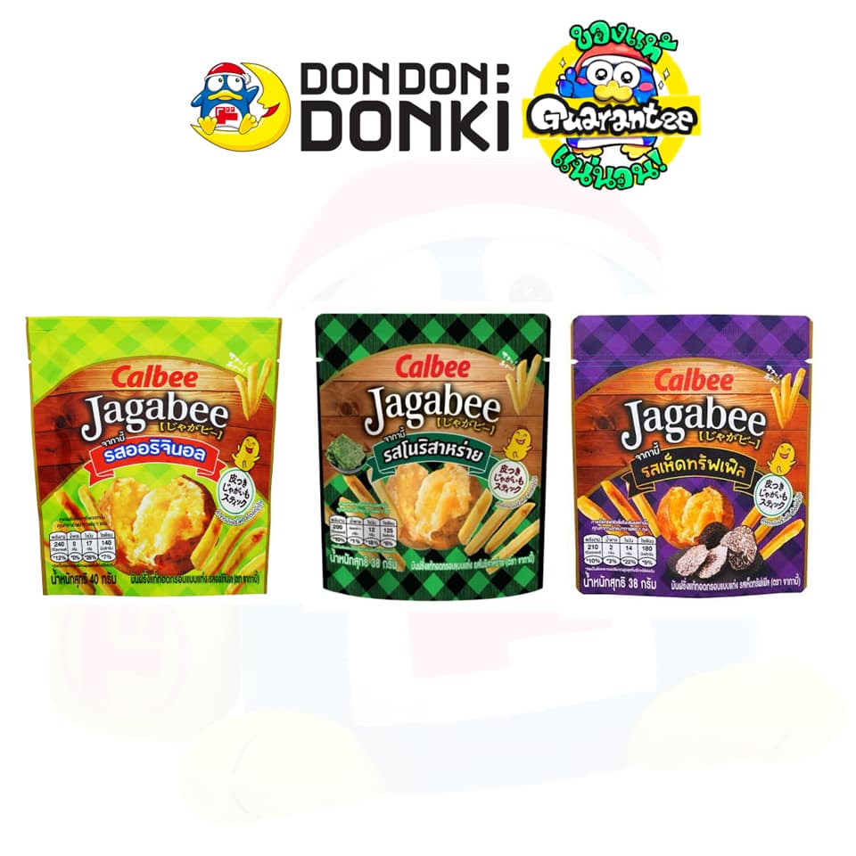 Calbee Jagabee Potato Stick /มันฝรั่งเเท้ทอดกรอบเเบบเเท่ง รูปที่ 1