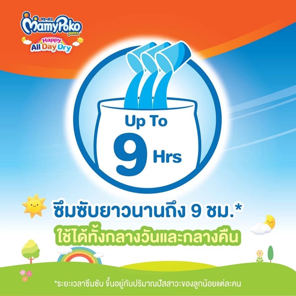 มามี่โพโค แพ้นท์ เเพมเพิสเด็ก ผ้าอ้อม เเบบกางเกง Mamy Poko Pants รูปที่ 3