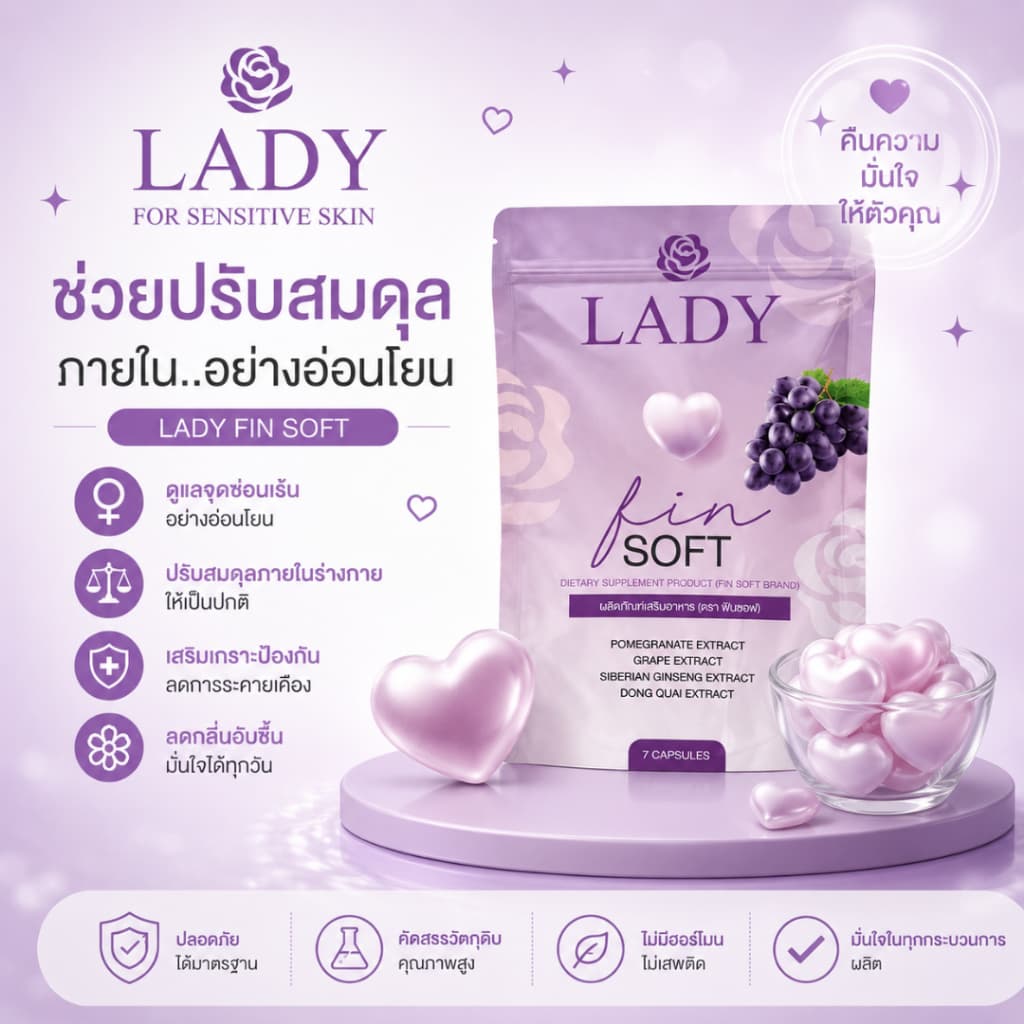 Lady Fresh LF FS มูสเลดี้เฟรช บอกลากลิ่นปลาเค็ม มูสล้างหมี น้องขาวอมชมพู มูสอนามัย รูปที่ 9
